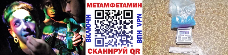 Метамфетамин Methamphetamine  omg как зайти  Уржум 